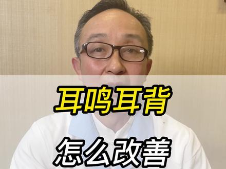 耳鸣耳背怎么办,一个手法帮您改善#纯手法 #按摩放松