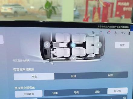 腾势N8L用车小知识-声音设置。调试音响太为难我了,设置了1312324哈哈哈(有10个自定义,大家可以多试试),最后锁车音效记得要合法合规哦~#腾势 #腾势N8L #dou是好车 #值得入手的车 #用车知识