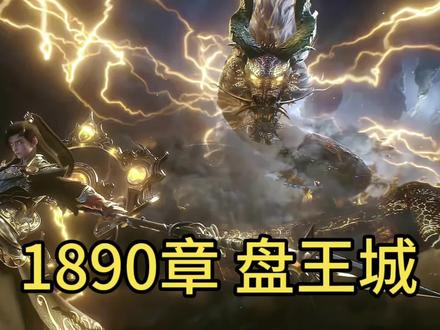 石昊受邀进入仙域带上禁区之主和界灭,界灭点了仙王都要荒#完美世界 #荒天帝 #有声小说