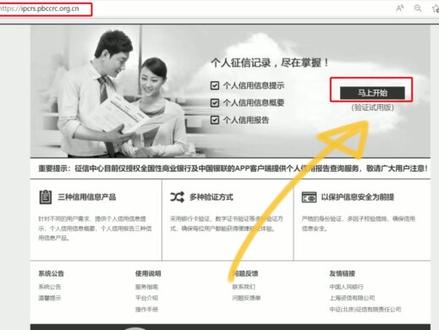 打印征信不需要去银行排队啦!
