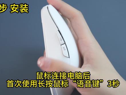 咪鼠M4AI智能鼠标驱动安装教程#咪鼠M4AI #数码科技