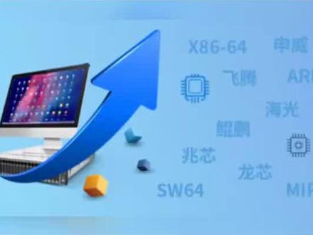 国产操作系统取代windows