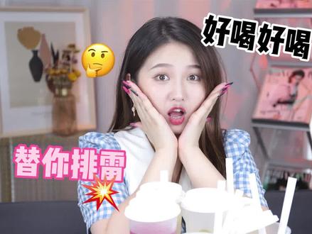 你们喝过9块的喜茶吗?今天就带你们尝尝!#宝藏好物打卡 #省钱 #奶茶