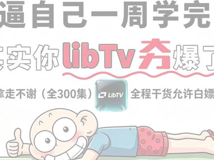 第2集:【AI短剧】保姆级教程,零基础小白狂喜! 01-分镜制作和造型设计
手把手教你AI短剧从0到成片的全流程教学
#ai #ai短剧 #ai视频制作 #ai电影 #LibTV