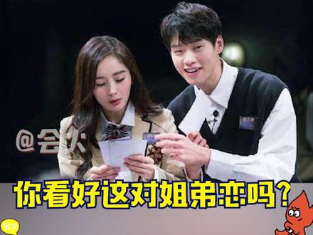 #魏大勋 #杨幂恋情曝光,曾透露不介意姐弟恋