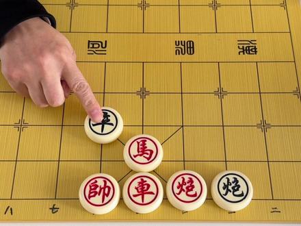 红先走能赢吗?#拯救淘气猫#象棋残局#抖音小游戏