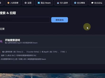 steamking免费入库软件分享 #steam