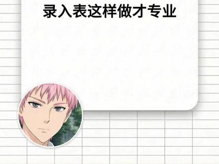 Excel数据验证技巧,录入表这样做才专业,数据规范录入必看!#excel #wps #办公技巧 #函数 #微笑办公