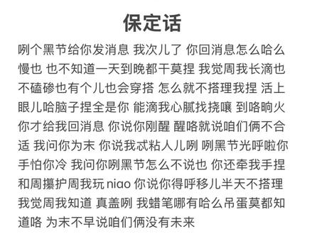 不知道方言发什么了 有什么推荐的个人小故事之类的可以发给我#保定