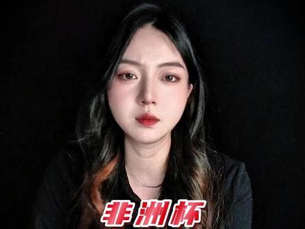 非洲杯:喀麦隆-加蓬 #体育 #足球 #非洲杯 #喀麦隆 #加蓬