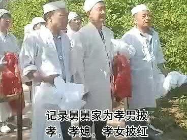 传统习俗!舅舅家给外甥们戴白花,搭红