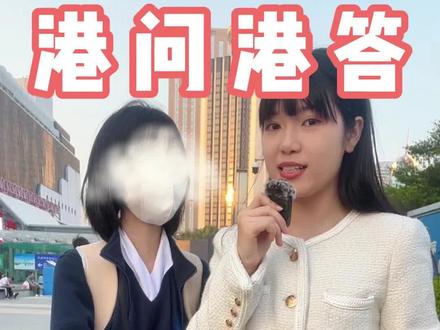香港中学的活动,到底有多丰富? #香港 #香港中学 #香港学校 #香港学生 采访