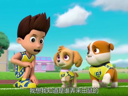 汪汪队立大功 #汪汪队立大功