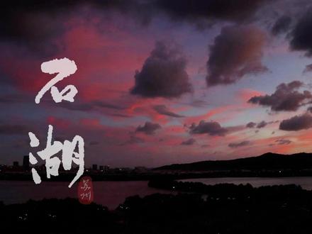 石湖,苏州城内唯一山水相依的胜地 城西南的石湖,素有“吴中胜境”、“吴中奇观”之称,是太湖风景名胜区的重要景区。石湖是太湖的内湖,景区面积13.5平方公里。
#苏州旅游攻略 #石湖 #石湖景区 #苏州园林