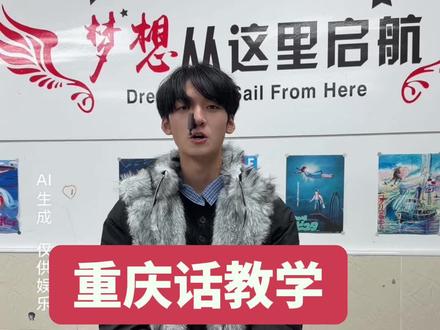 小温商是什么意思#重庆话教学 #内容太过真实 #搞笑