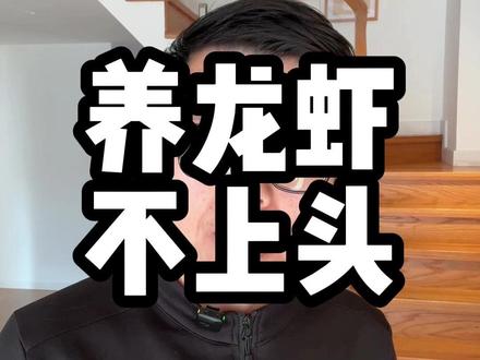 已经有人开始卸载OpenClaw了,来看看为什么吧 #OpenClaw #人工智能 #AI #养龙虾 @抖音创作小助手