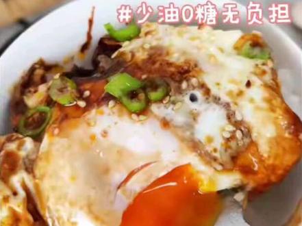 复刻一个低卡版公瑾爆蛋,料汁建议×2会更好,好吃只是没想象中那么好吃,吃完才注意到公瑾没有拿勺子调料汁#公瑾爆蛋 #复刻公瑾爆蛋 #碳水生活有多快乐 #创作者中心 #创作灵感