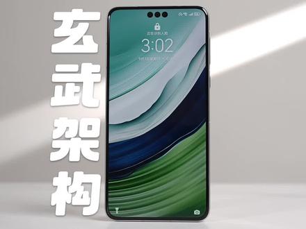 Mate60Pro真狠!摔不烂的玄武架构+第二代昆仑玻璃#Mate60遥遥领先#Mate60遭老罪了