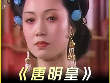 韦后立幼子为帝,李隆基密谋除去韦后#老剧回看 #精彩剧情