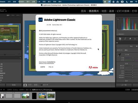 Mac版Lightroom最新15.3版本安装教程 Mac版Lightroom Classic下载,最新15.3版本,内置Camera Raw18.3,系统要求14以上,支持Mac所有机型,永久使用#cameraraw #LR #LR调色 #Lightroom #lightroom调色