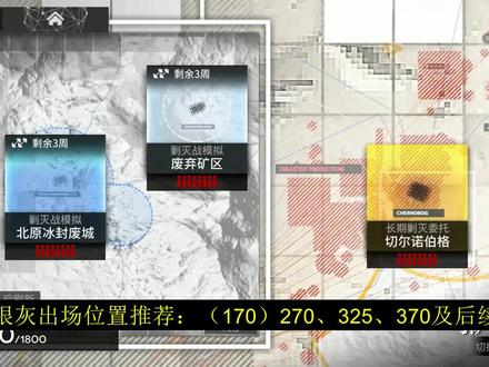 【明日方舟】 北原冰封废城 双核400杀 #明日方舟剿灭作战 #北原冰封废城