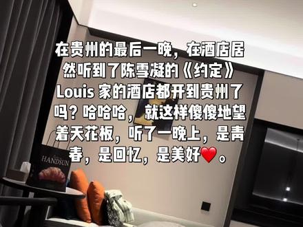 三个人之间的约定会不会太挤@陈雪凝 @Louis🦈 #酒店 #vlog日常 #旅游酒店