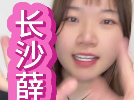 #薛之谦 薛之谦长沙万兽之王来啦!附带抢票攻略,关注我,演唱会不迷路#薛之谦演唱会 #薛之谦万兽之王 #薛之谦长沙演唱会 #薛之谦万兽之王演唱会