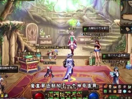 稀有装扮变更卷细节拉满#地下城与勇士 #八百万勇士 #旭旭宝宝 #dnf #dnf旭旭宝宝大马猴