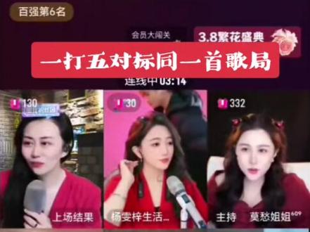 哈哈!情商都在线!🌹🌹🌹#嫄嫄全能唱将 #杨雯梓 #莫愁姐姐#智慧baby #东北歌霸 #杨三妹