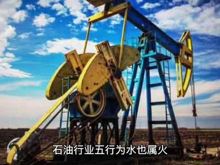 五行火对应的专业职业行业#知识分享 #每天跟我涨知识 #中国传统文化讲解 #新机遇 #传统文化知识讲解