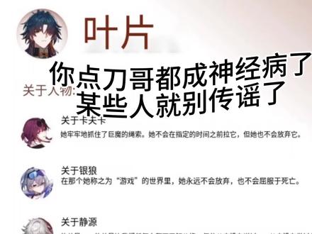 别怀疑你点刀哥和点刀厨的精神状态,我们主打就是厨随正主#崩坏星穹铁道 #刃