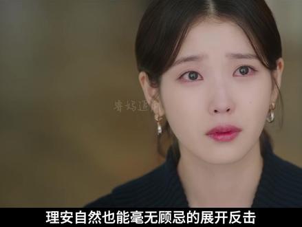 第十集完整版!大君夫妇圆房,闵政宇彻底黑化,大妃暗恋理安 这一集信息量爆炸!#21世纪大君夫妇 #IU #边佑锡 #第十集 #了不起的精讲团