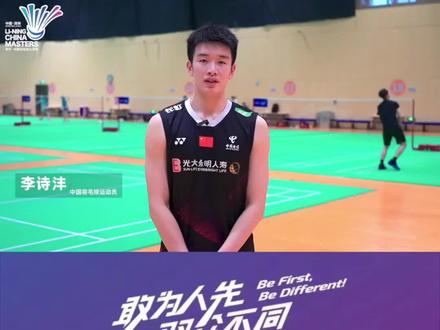 国羽相约深圳赛场见#2023李宁中国羽毛球大师赛