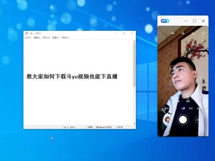 如何把斗鱼回放的视频下载