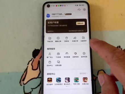 《畅游分享》5月16日更新!迅雷无广告免费版保姆级教程来了,永久会员解锁方式一次性讲透,下载、网盘、会员福利全搞定!#迅雷无广告版 #迅雷下载技巧 #迅雷网盘使用 #会员福利分享