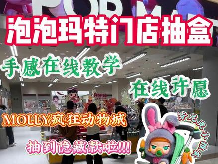 这个疯狂动物城隐藏款简直大明盒啊 又是帮宝子还愿的一天!!! #爱特玩 #潮玩 #泡泡玛特 #隐藏 #盲盒