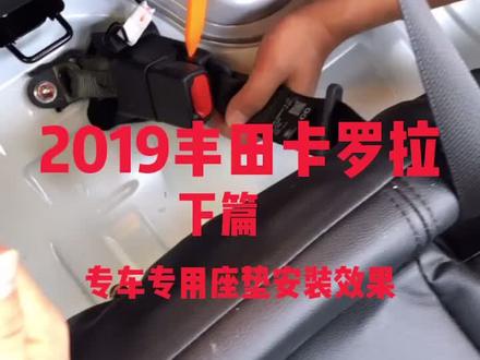 后排座椅拆卸各有不同,你觉得这样难吗?#丰田卡罗拉#2019款卡罗拉#卡罗拉#新卡罗拉#丰田#汽车座套#座垫