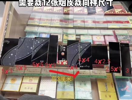 #真实生活分享计划 葫芦教程 裁纸,准备好12张相同的烟皮,裁成视频中尺寸再准备10张左右不好看的放里面用 变废为宝废物利用