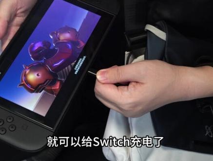 可以给Switch充电的斜挎包?还真让我找到了 #Switch收纳包 #Switch #Switch配件 #斜挎包#光影行星