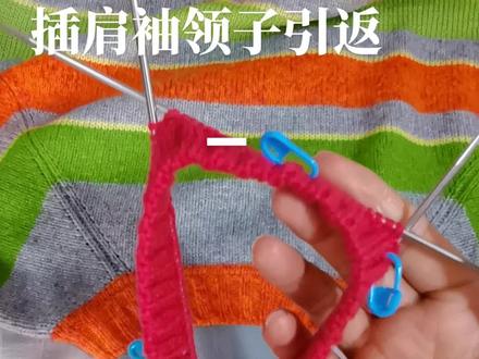 姐妹们要的插肩袖从上往下织的领子引返教程来了,点赞越多更新越快哦