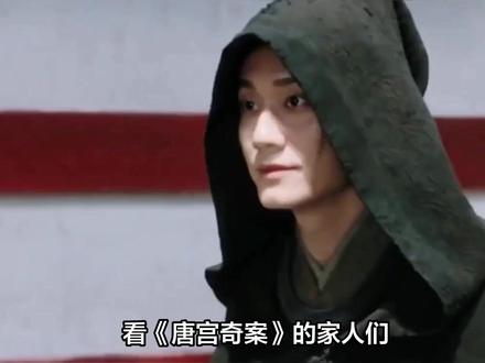 《唐宫奇案》娄绰:从阴湿变态到纯爱战士,剧粉最快变脸名场面