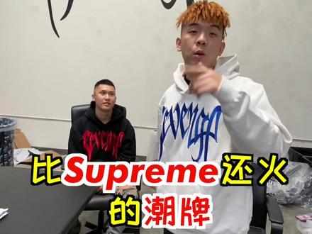 在美国比Supreme还火的潮牌主理人是一个中国人。 @AllenCao