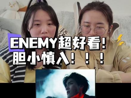 【reaction| enemy】 夏天煎饼新短片《enemy》,无限流纯恨宿敌设定,还有人没看过吗?!#enemy #夏天妹妹 #煎饼果仔 #无限流 #强推