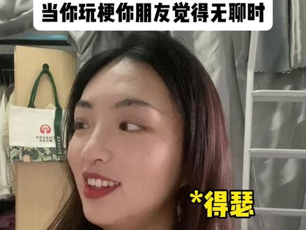 当你玩梗你朋友觉得无聊时#真实还原 #女王你好痞 #一人分饰多角