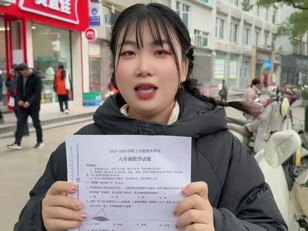 八年级期末考最后一题迎全新变化,期中手握2名满分大将,是底气更是动力。这一次,目标锁定5位满分王者。期末考场,看孩子们再创佳绩!#十堰 #数学 #期末考试 #vlog日常