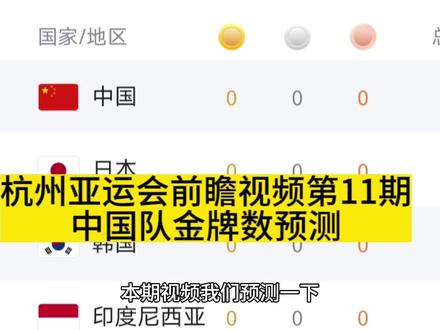 #上热门 #杭州亚运会 #亚运会 #体育 #体育生 @DOU+上热门