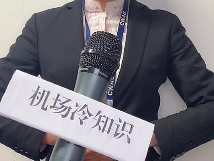 面膜不能带上飞机??还想知道什么快留言!关注我带你了解更多小知识。 #坐飞机 #干货 #机场 #一分钟小课堂