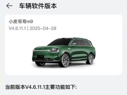 常用常新的M9回来了#问界m9#ota升级#华为ads#脚踢后备箱#旅拍功能