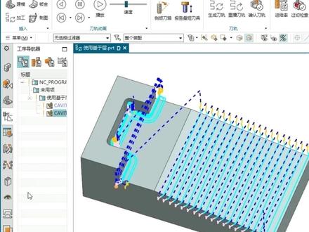 UG型腔铣二次开粗-使用基于层的详细参数讲解,分享给需要的朋友。#cnc编程 #ug学习 #ug编程 #五轴编程培训 @抖音小助手