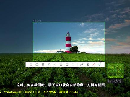 电脑微信怎么截图?电脑微信截图有2种方法。 #电脑微信截图